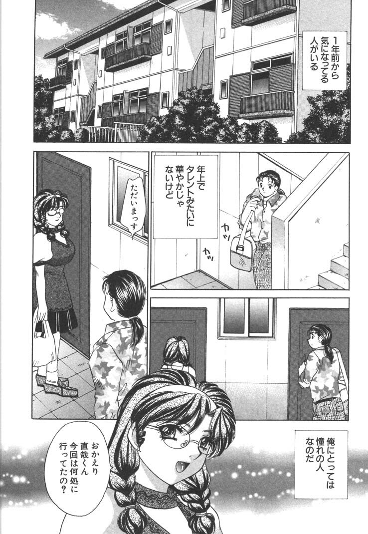 [Nekojima Lei] Seifuku Shiyouyo - Costume Paradise page 106 full