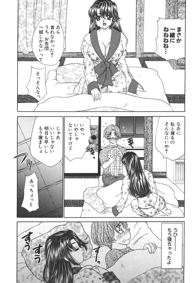 [Nekojima Lei] Seifuku Shiyouyo - Costume Paradise page 72 full