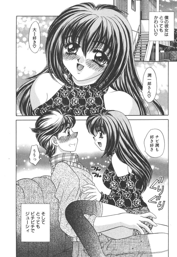 [Nekojima Lei] Seifuku Shiyouyo - Costume Paradise page 86 full
