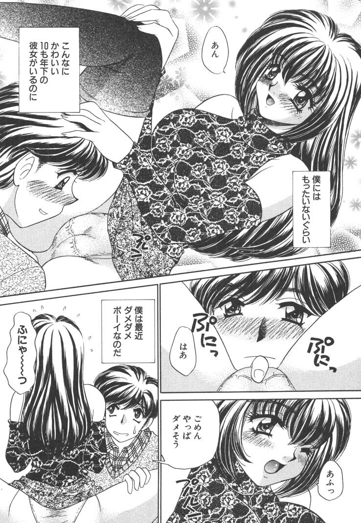 [Nekojima Lei] Seifuku Shiyouyo - Costume Paradise page 87 full
