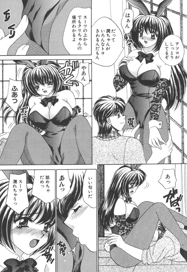 [Nekojima Lei] Seifuku Shiyouyo - Costume Paradise page 96 full
