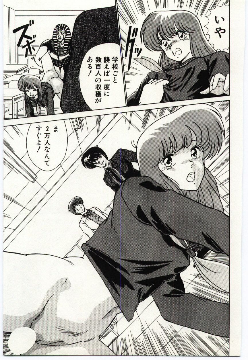 [Watanabe Yoshimasa] Ojousan Ki wo Tsukete page 118 full