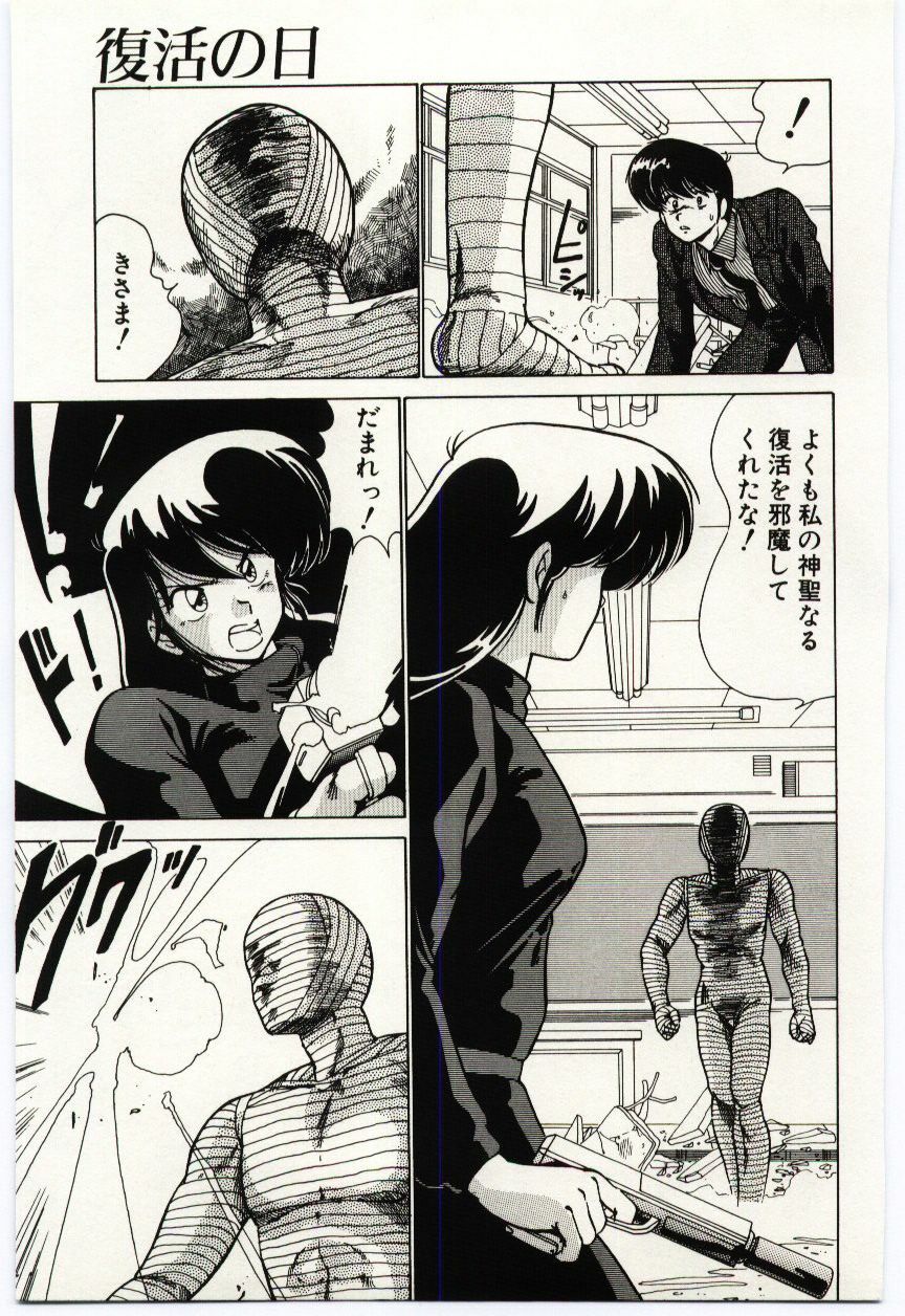 [Watanabe Yoshimasa] Ojousan Ki wo Tsukete page 126 full