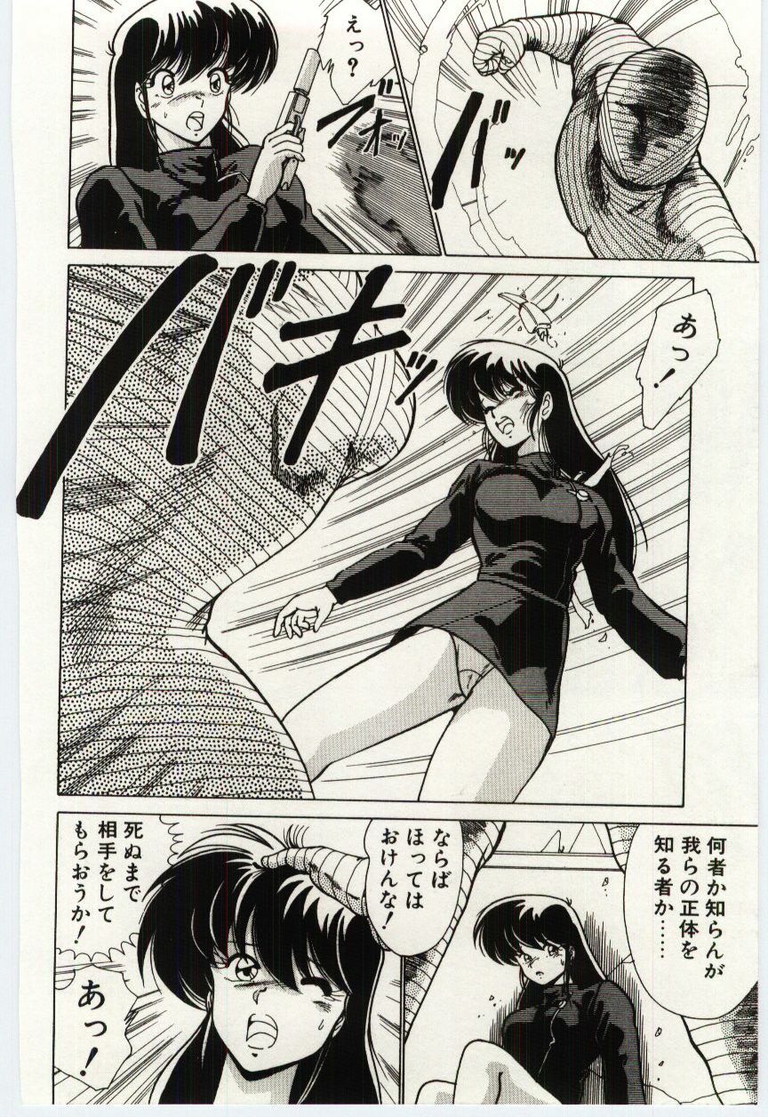 [Watanabe Yoshimasa] Ojousan Ki wo Tsukete page 127 full