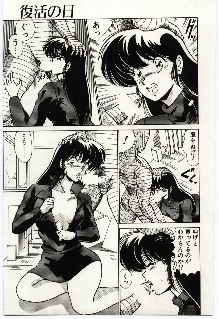 [Watanabe Yoshimasa] Ojousan Ki wo Tsukete page 128 full