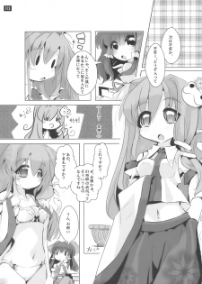 [鎌倉橋停留所] 博麗神社で診察ちゅう (Touhou) - page 28