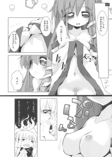 [鎌倉橋停留所] 博麗神社で診察ちゅう (Touhou) - page 29