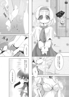 [鎌倉橋停留所] 博麗神社で診察ちゅう (Touhou) - page 39