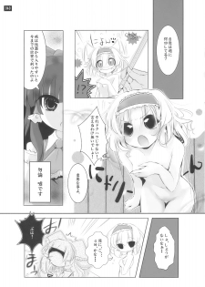[鎌倉橋停留所] 博麗神社で診察ちゅう (Touhou) - page 40