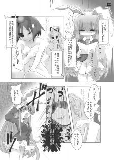 [鎌倉橋停留所] 博麗神社で診察ちゅう (Touhou) - page 45