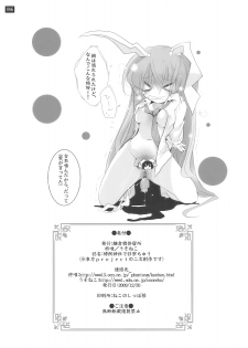 [鎌倉橋停留所] 博麗神社で診察ちゅう (Touhou) - page 46