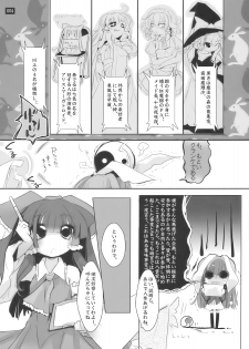 [鎌倉橋停留所] 博麗神社で診察ちゅう (Touhou) - page 4