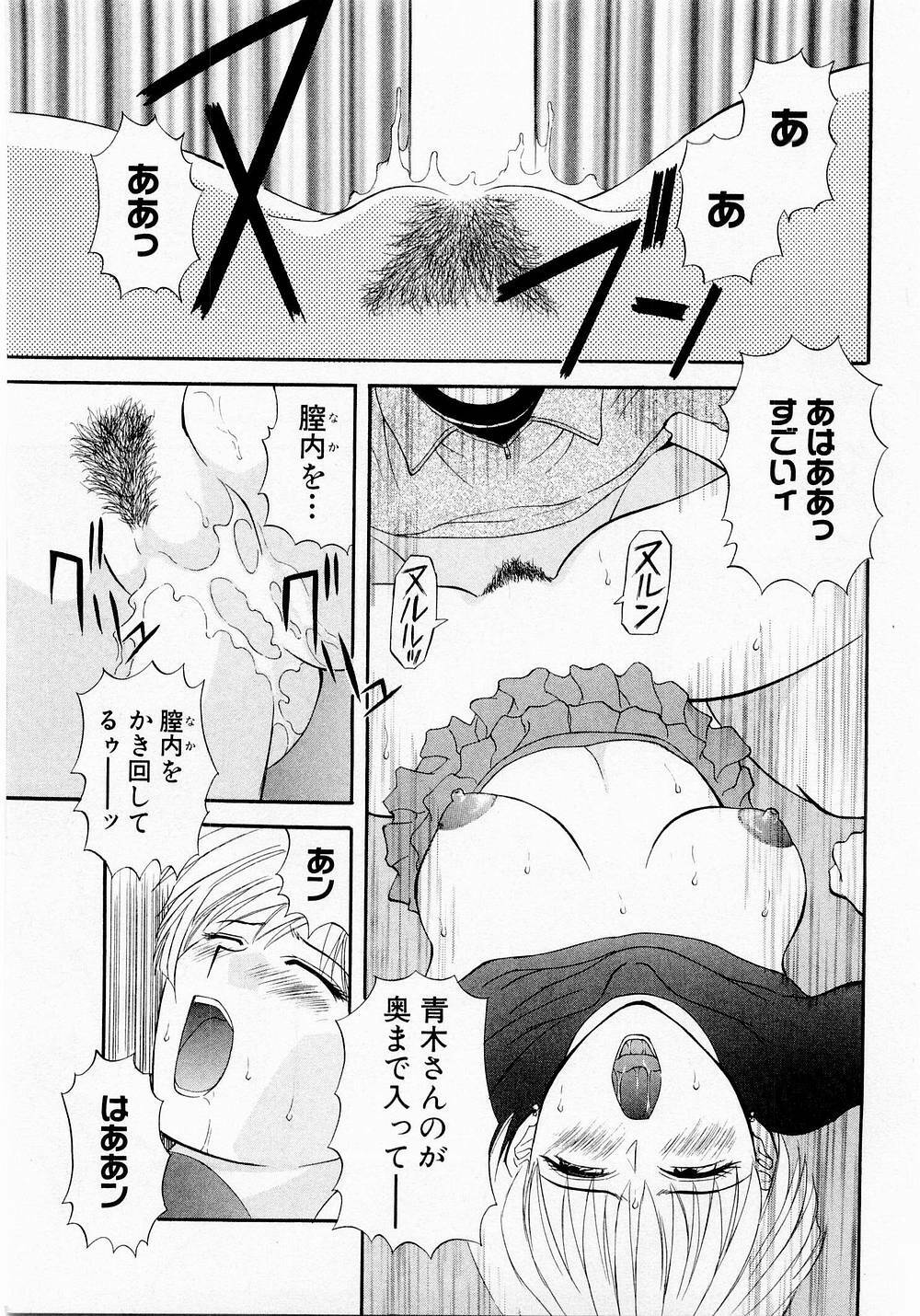 [Kawamori Misaki] H ni Kiss Shite! Vol. 1 page 104 full