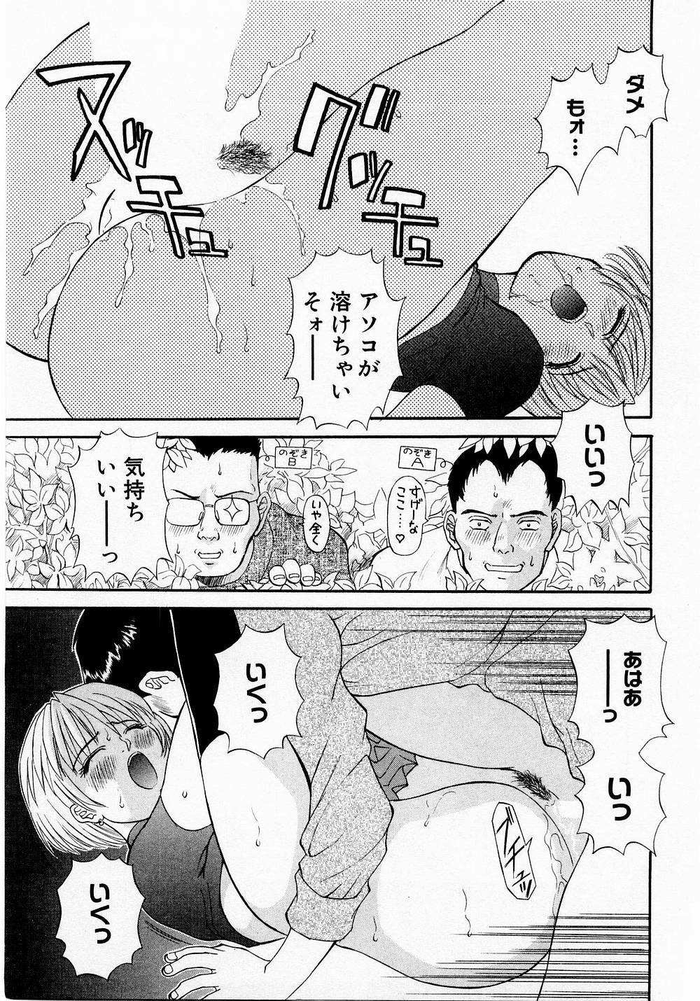[Kawamori Misaki] H ni Kiss Shite! Vol. 1 page 106 full