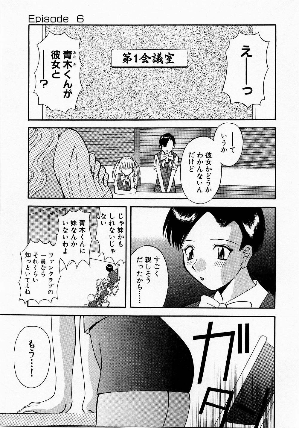 [Kawamori Misaki] H ni Kiss Shite! Vol. 1 page 110 full