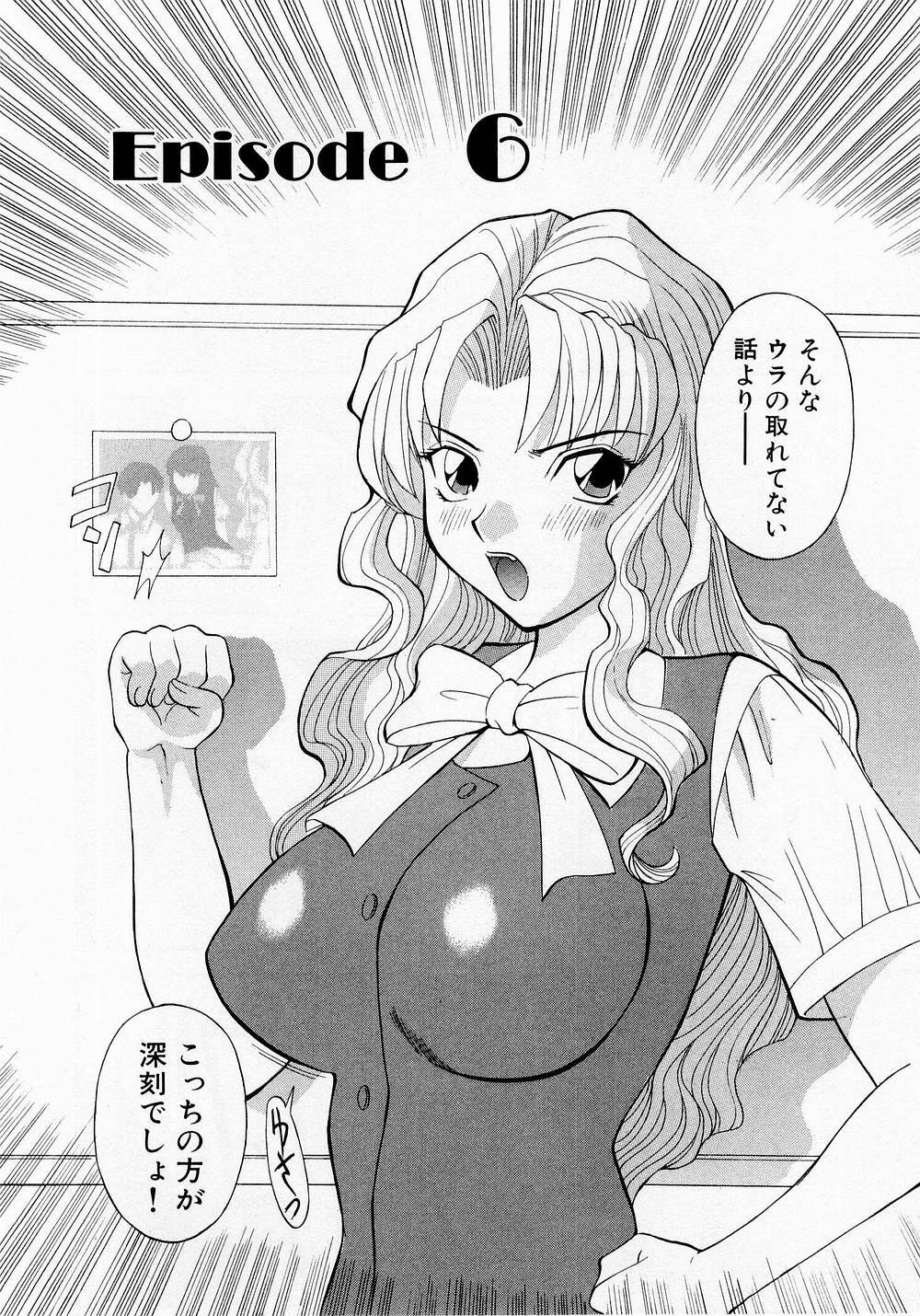 [Kawamori Misaki] H ni Kiss Shite! Vol. 1 page 111 full
