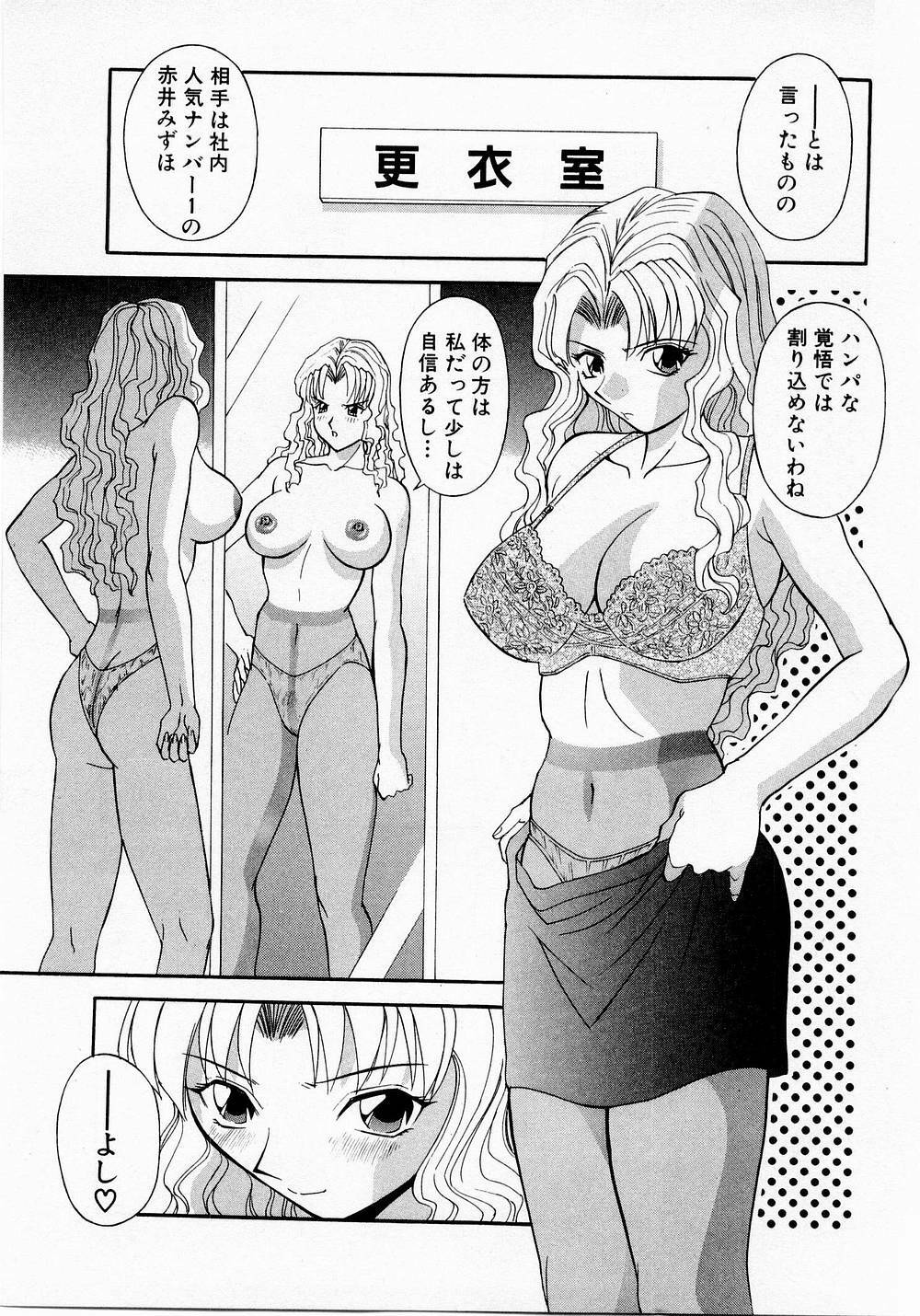 [Kawamori Misaki] H ni Kiss Shite! Vol. 1 page 114 full