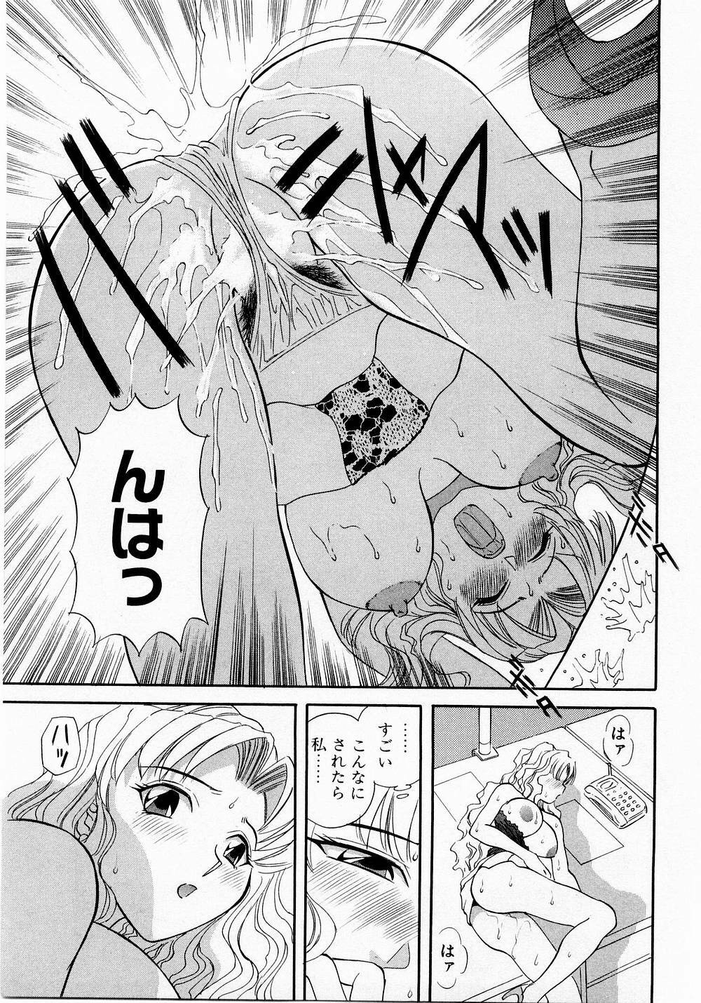 [Kawamori Misaki] H ni Kiss Shite! Vol. 1 page 122 full