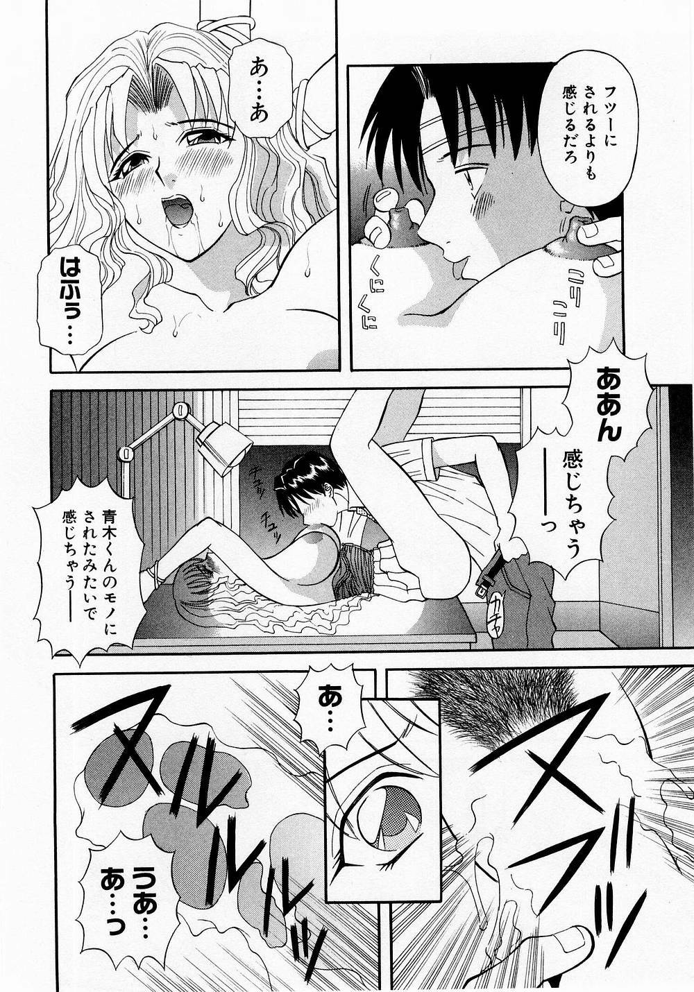 [Kawamori Misaki] H ni Kiss Shite! Vol. 1 page 125 full