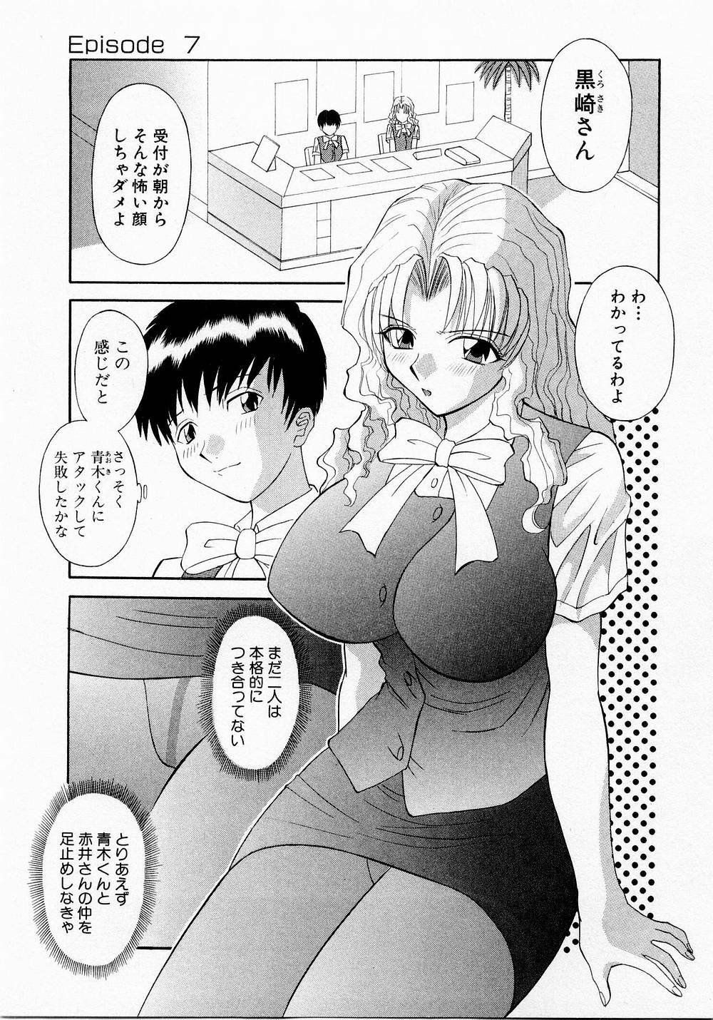 [Kawamori Misaki] H ni Kiss Shite! Vol. 1 page 134 full