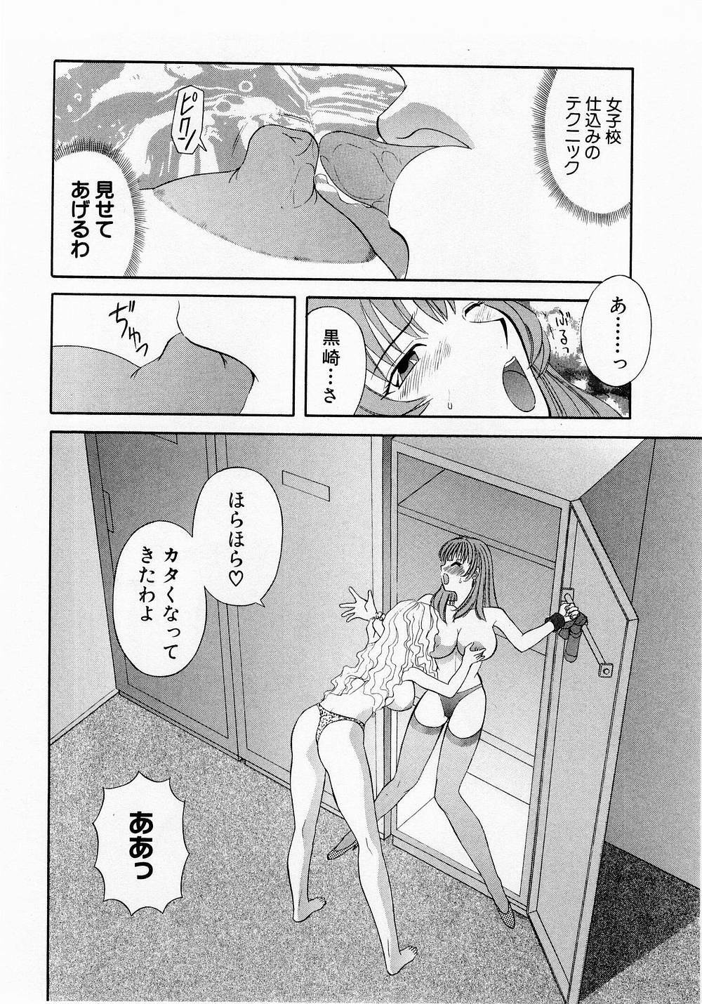 [Kawamori Misaki] H ni Kiss Shite! Vol. 1 page 143 full