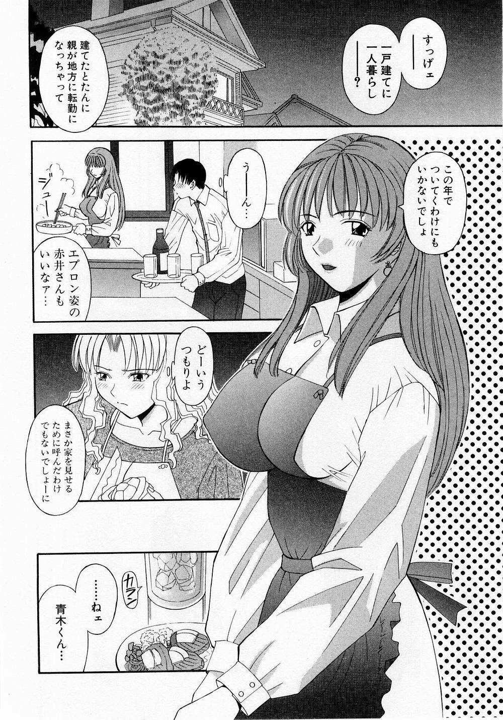 [Kawamori Misaki] H ni Kiss Shite! Vol. 1 page 161 full