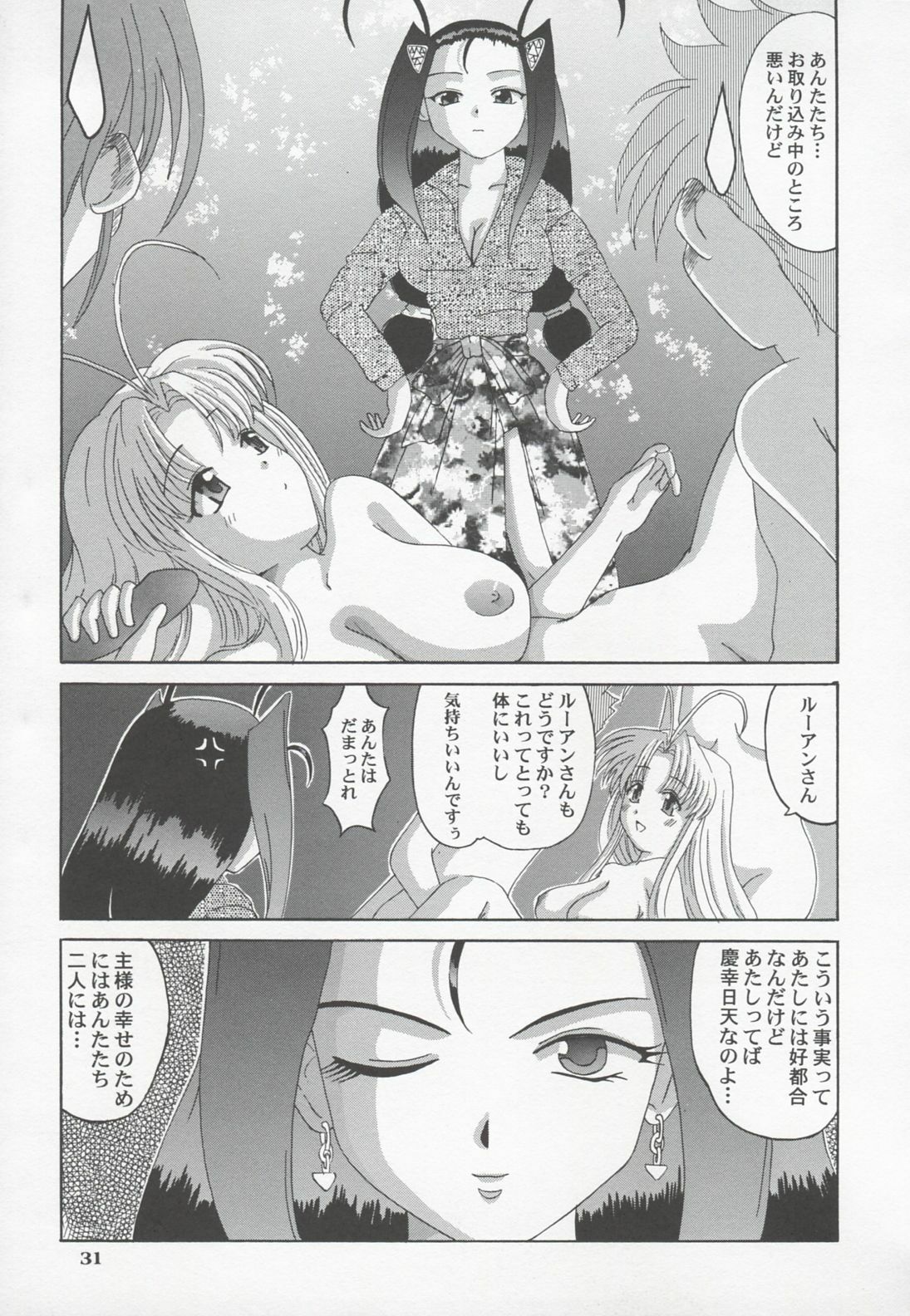 (CR23) [Tenzan Koubou (Tenchuumaru)] Shao ni Omakase!! (Mamotte Shugogetten!) page 30 full