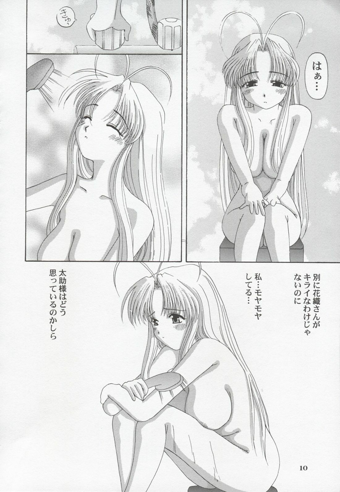 (CR23) [Tenzan Koubou (Tenchuumaru)] Shao ni Omakase!! (Mamotte Shugogetten!) page 9 full