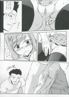 (COMIC1☆3) [Z-FRONT (Kagato)] Pai Rela - paipai relaxation - page 12