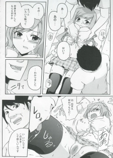 (COMIC1☆3) [Z-FRONT (Kagato)] Pai Rela - paipai relaxation - page 13