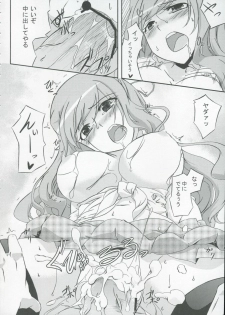 (COMIC1☆3) [Z-FRONT (Kagato)] Pai Rela - paipai relaxation - page 23