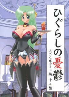 (C70) [Kantou Usagi Gumi (Kamitou Masaki)] Higurashi no Yuuutsu (Higurashi no Naku Koro ni)