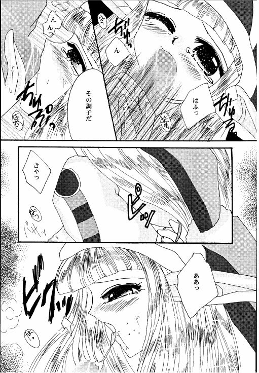 [Ichigo Milk Hakkou] Rabuoru ni Nemure (Phantasy Star Online) page 19 full