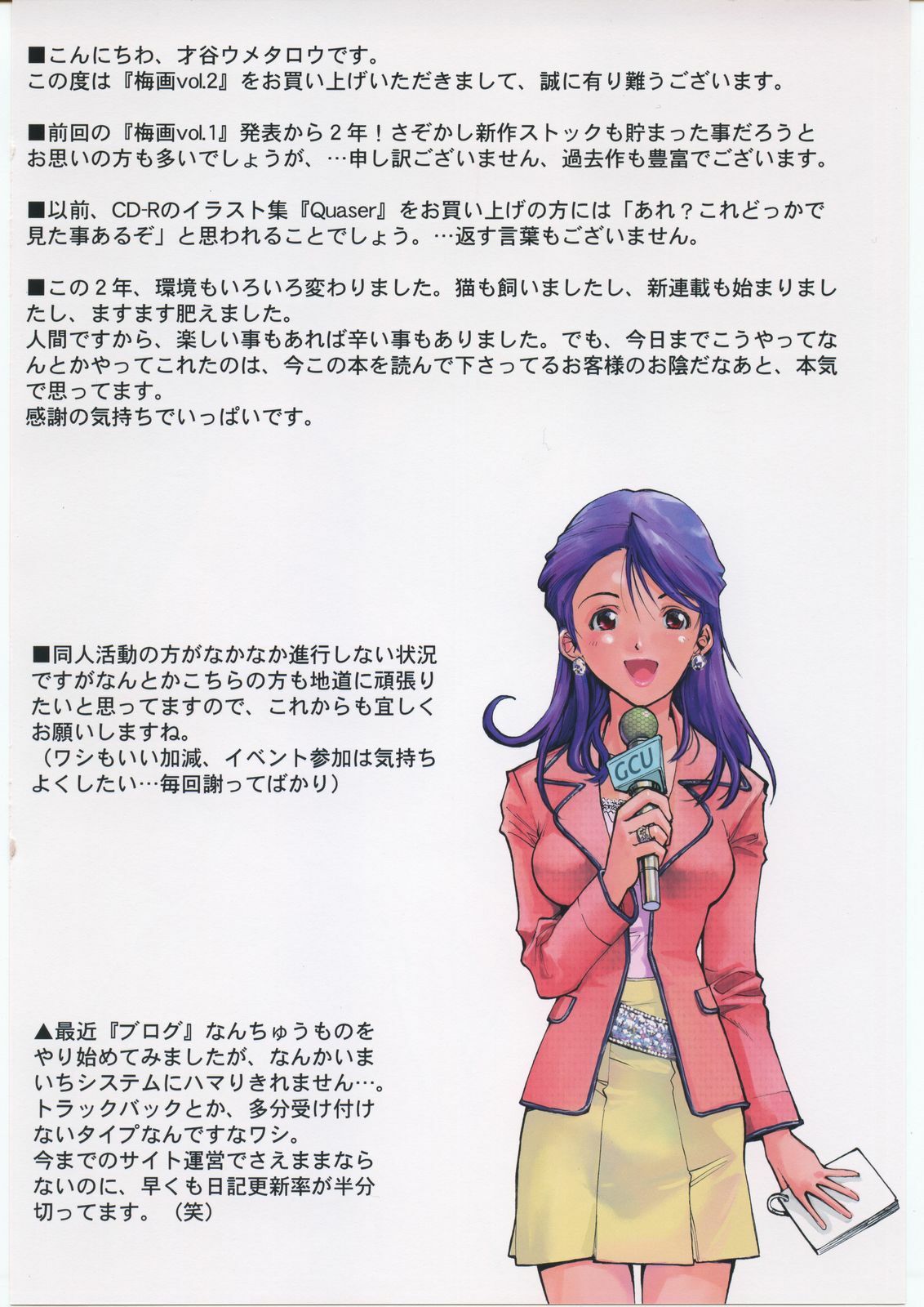 (C70) [Saitaniya (Saitani Umetarou)] Umega Vol. 2 page 2 full