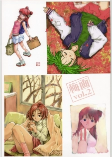 (C70) [Saitaniya (Saitani Umetarou)] Umega Vol. 2 - page 7
