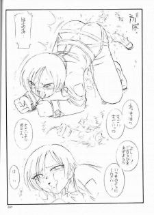 [EINSATZ GRUPPE (Charlie Nishinaka)] Kimi o Wasurenai Vol. 2 (Gunparade March) - page 17