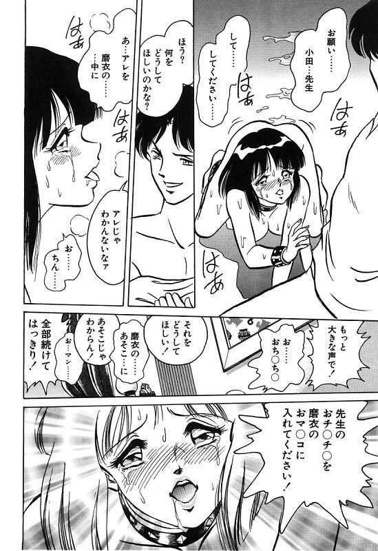 [Keno Yantarou] Mai Slave page 102 full