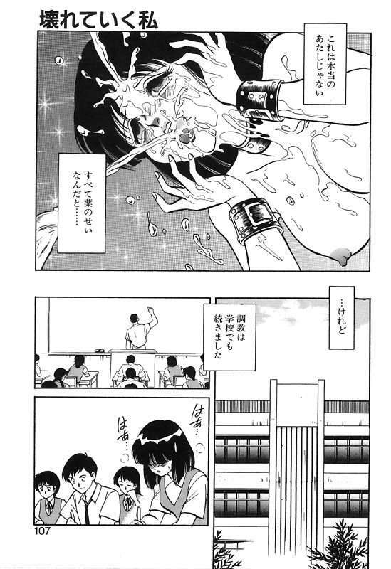 [Keno Yantarou] Mai Slave page 107 full