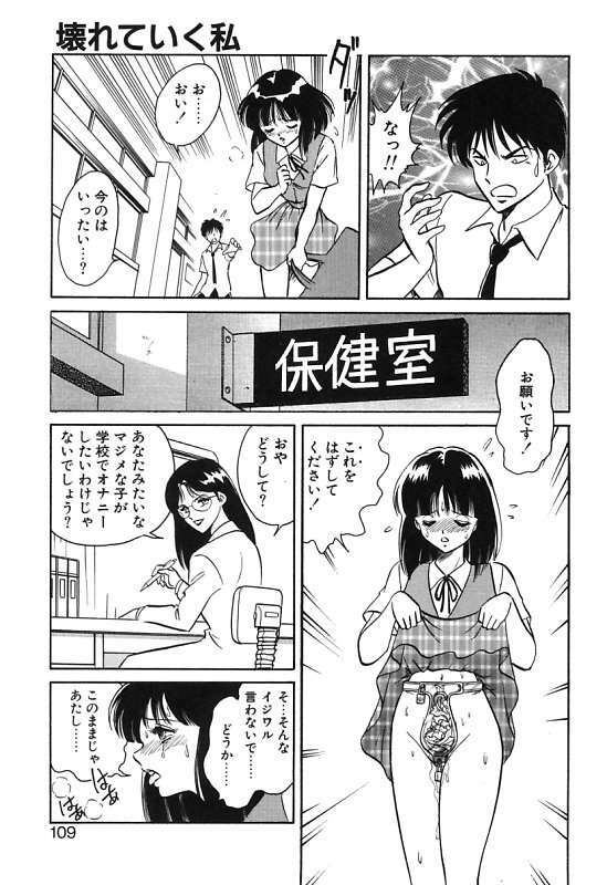 [Keno Yantarou] Mai Slave page 109 full