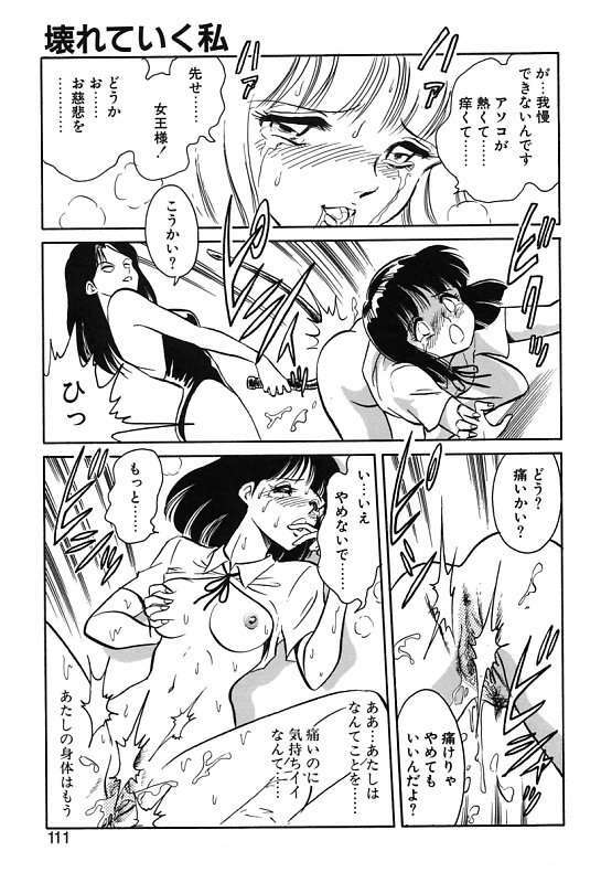 [Keno Yantarou] Mai Slave page 111 full