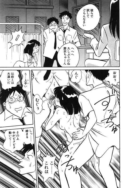 [Keno Yantarou] Mai Slave page 113 full
