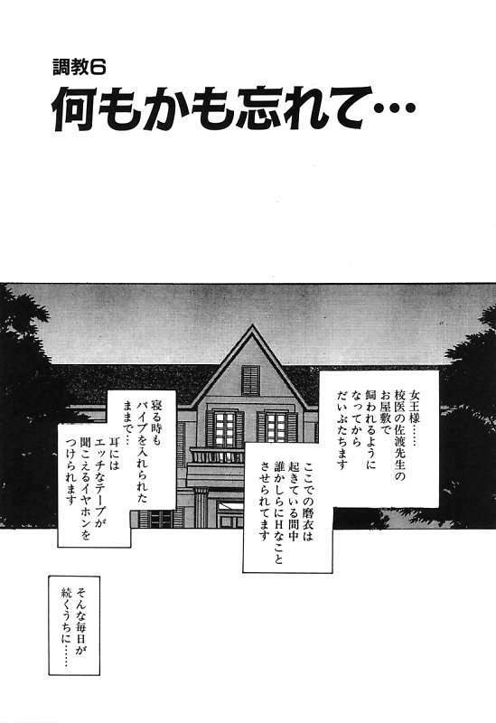 [Keno Yantarou] Mai Slave page 115 full