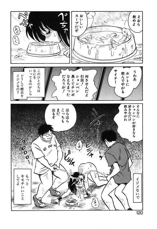 [Keno Yantarou] Mai Slave page 120 full