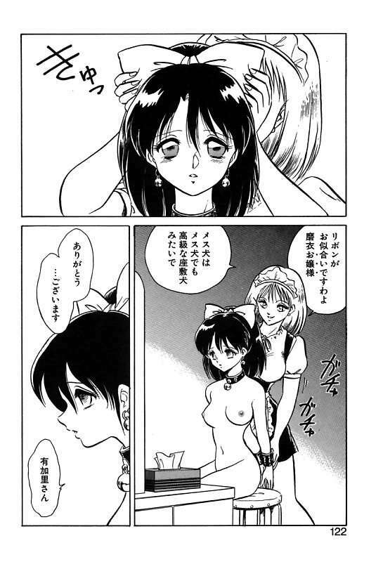 [Keno Yantarou] Mai Slave page 122 full