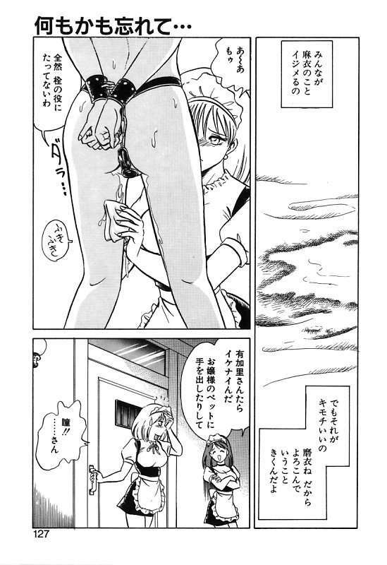 [Keno Yantarou] Mai Slave page 127 full