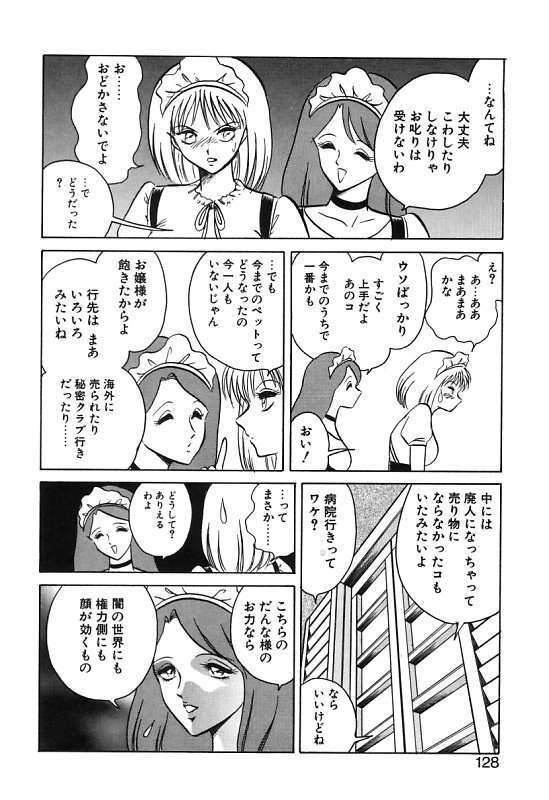[Keno Yantarou] Mai Slave page 128 full