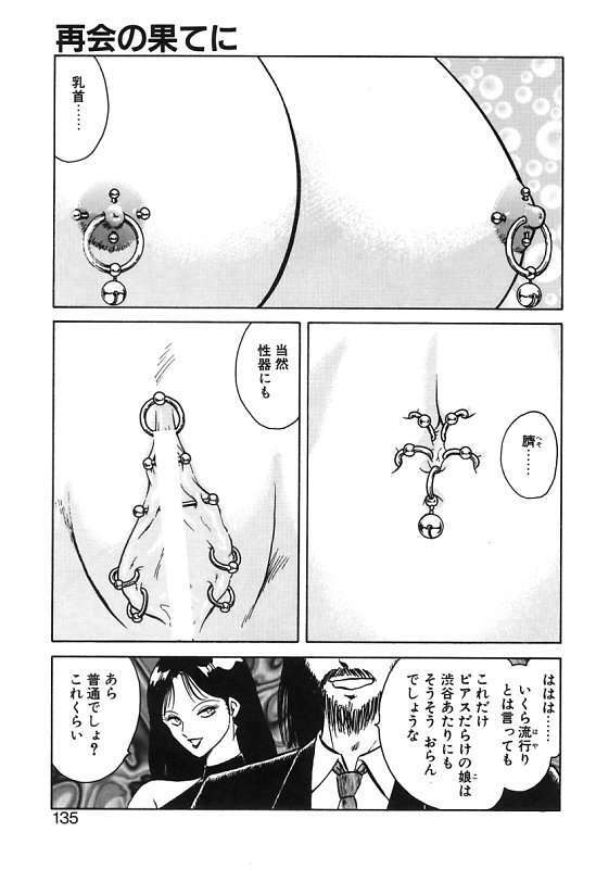 [Keno Yantarou] Mai Slave page 135 full