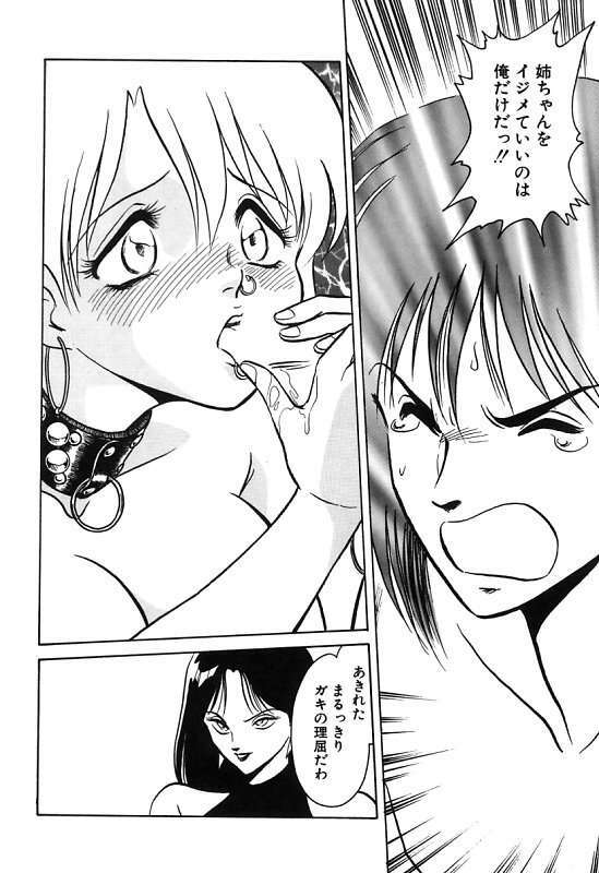[Keno Yantarou] Mai Slave page 144 full