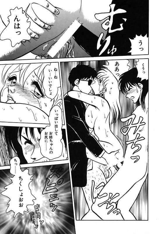 [Keno Yantarou] Mai Slave page 147 full