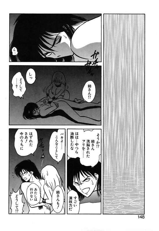 [Keno Yantarou] Mai Slave page 148 full